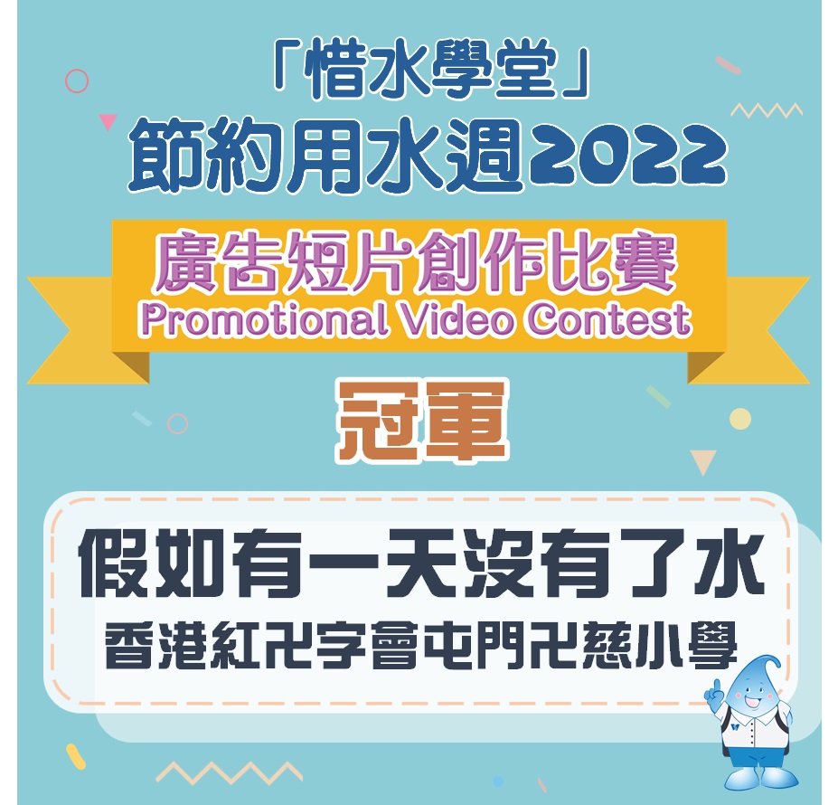 假如有一天沒有了水
