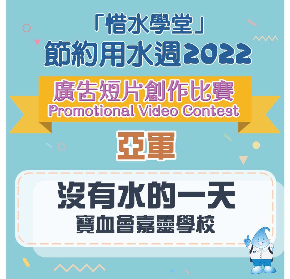 沒有水的一天