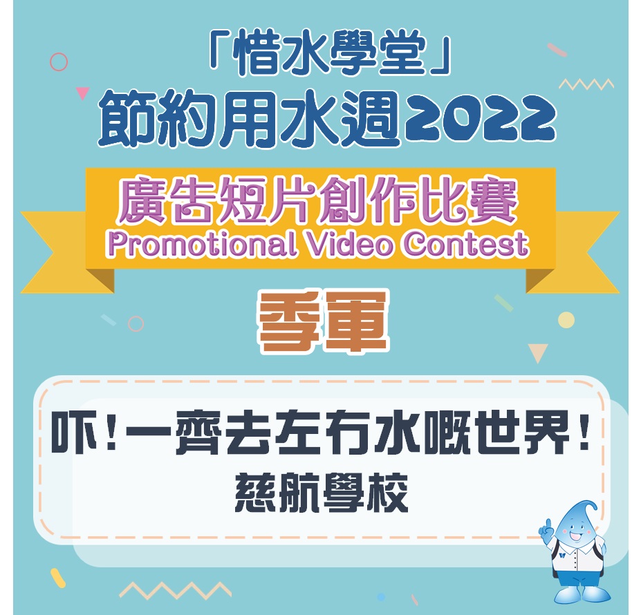 吓！一齊去左冇水嘅世界！