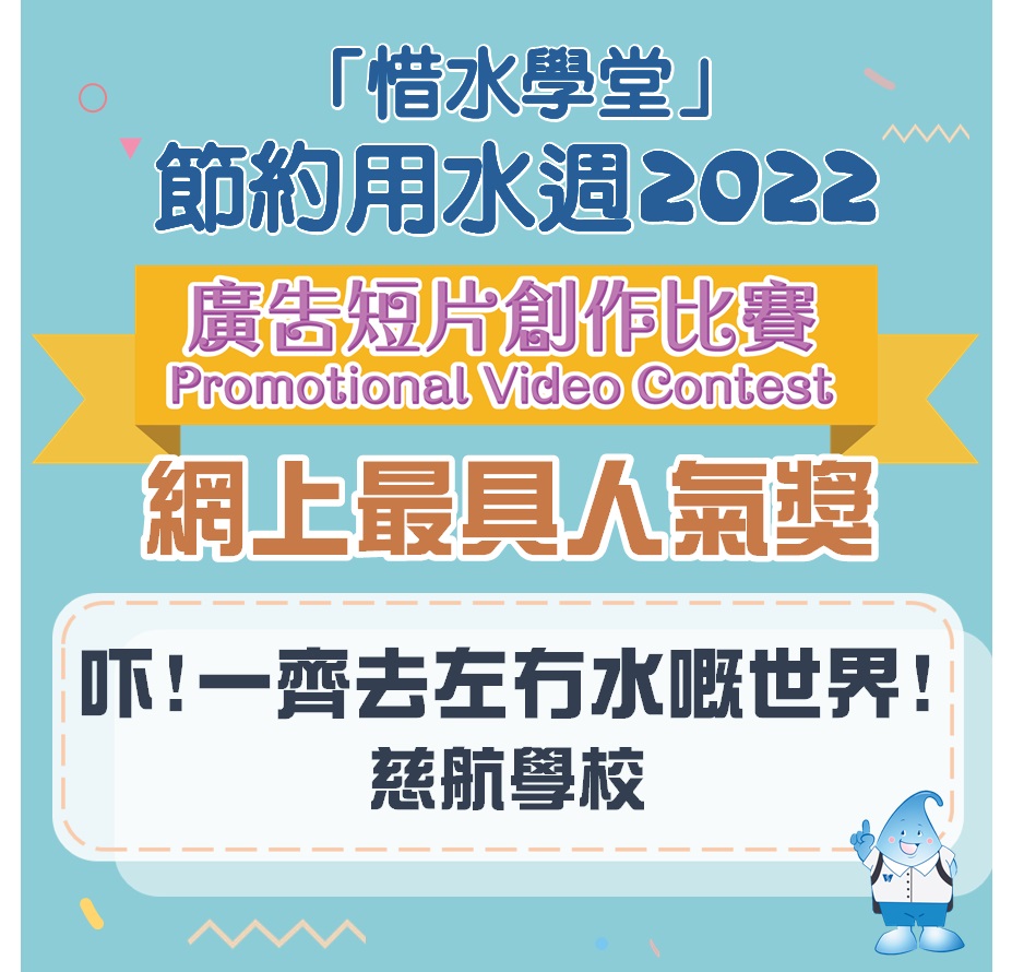 吓！一齊去左冇水嘅世界！
