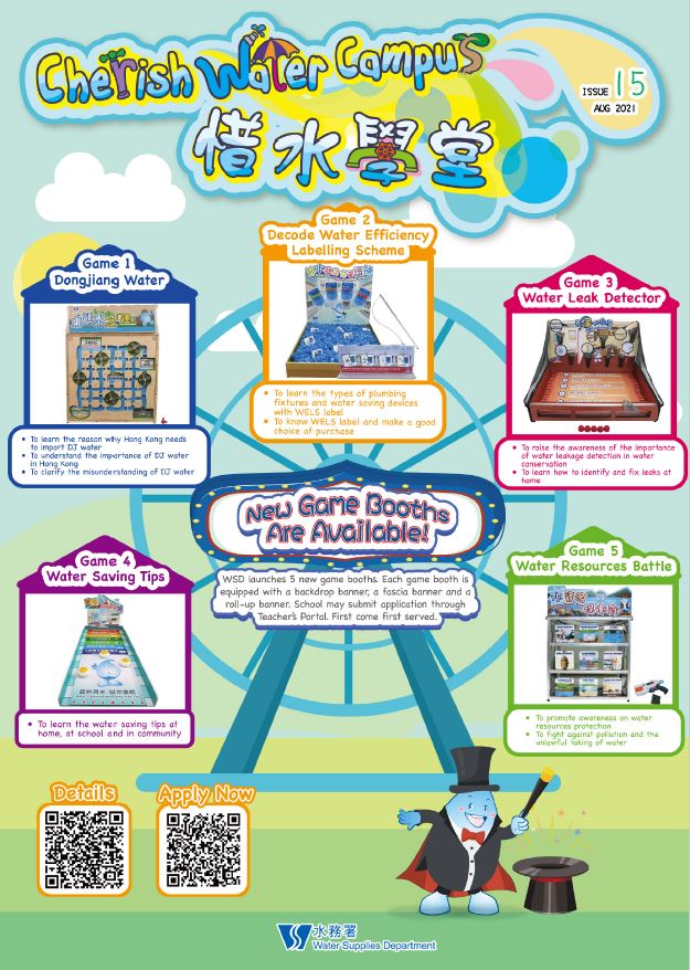 Issue No. 15 (Aug 2021)