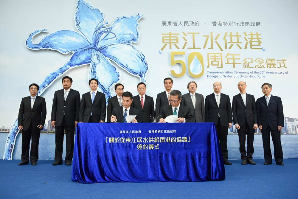 「东江水供港50周年」纪念仪式