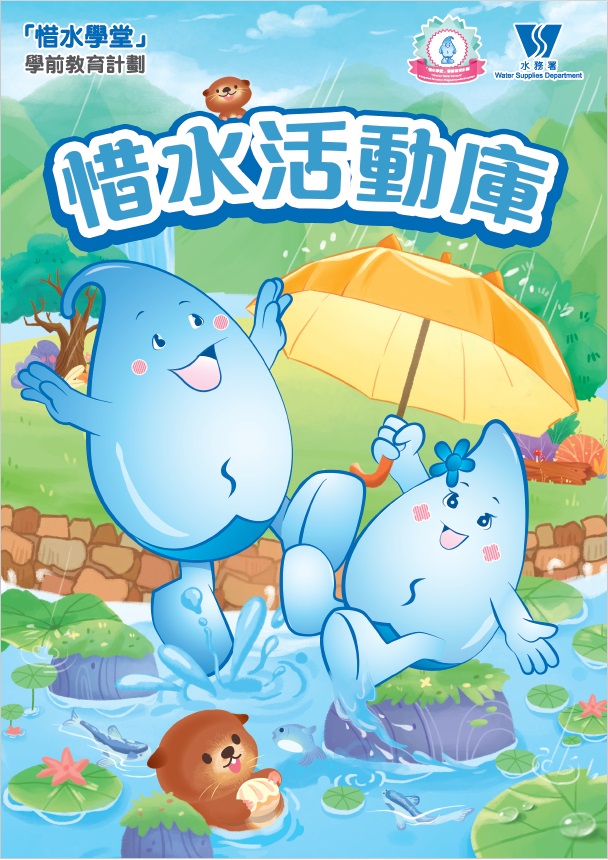 惜水活动库 (Image)