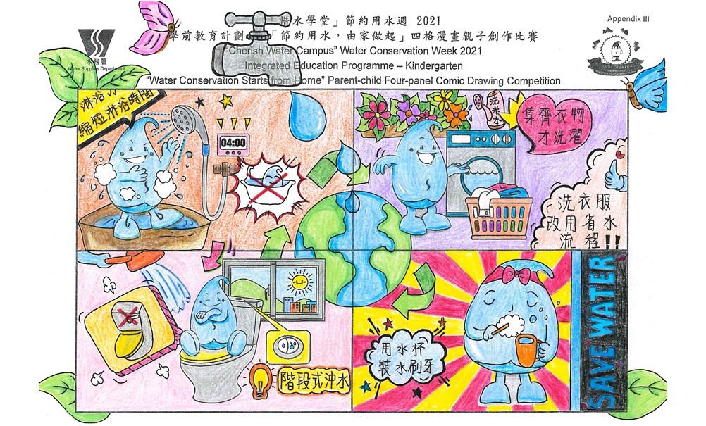 保良局金卿幼稚园 张闵程同学