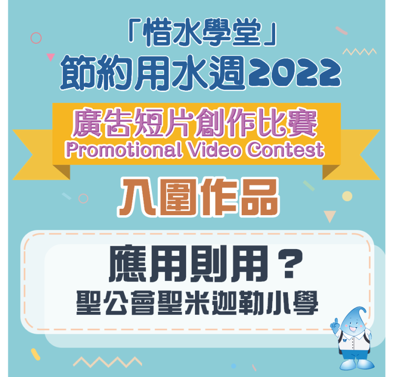 #3 應用則用？