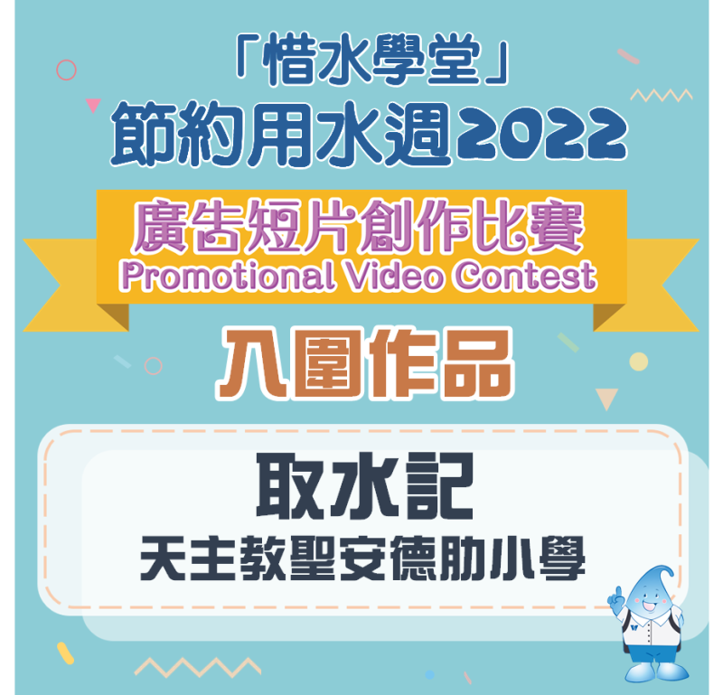 #7 取水記
