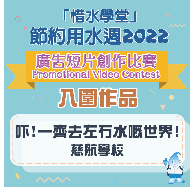 #10 吓！一齊去左冇水嘅世界！